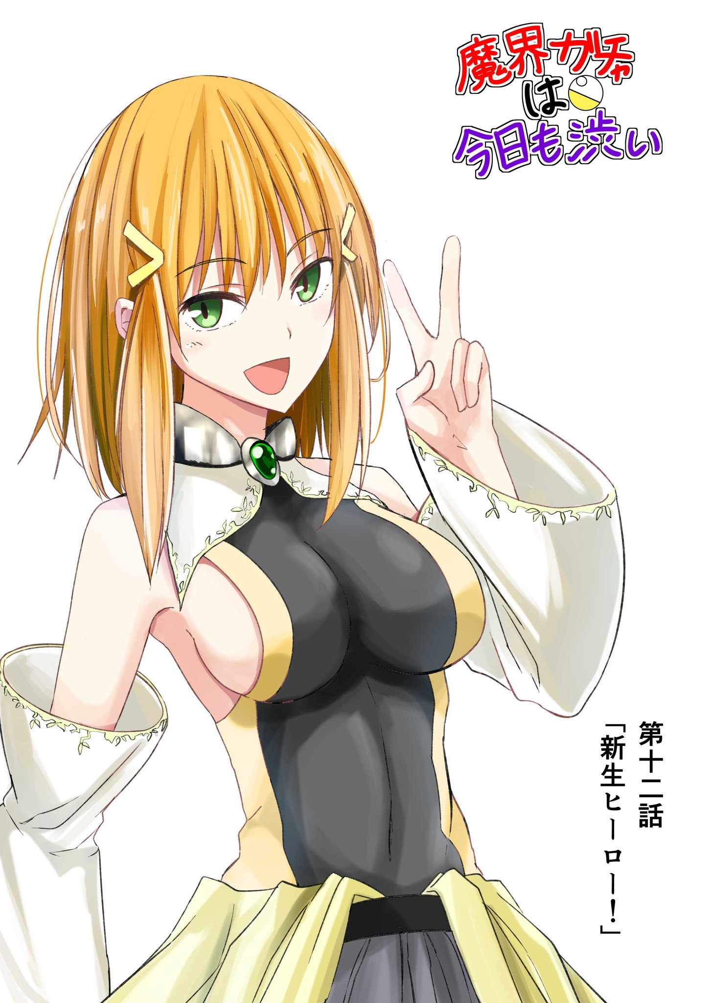 画像をダウンロード はころく 魔界ガチャは今日も渋い 第01巻 大きな新しい壁紙無料afhd 画像をダウンロード はころく 魔界ガチャは今日も渋い 第01巻 大きな新しい壁紙無料afhd