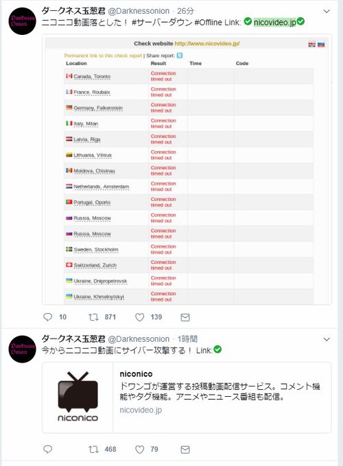 ニコニコ動画がダウン サイバー攻撃をしたという者が名乗り出る まとめダネ