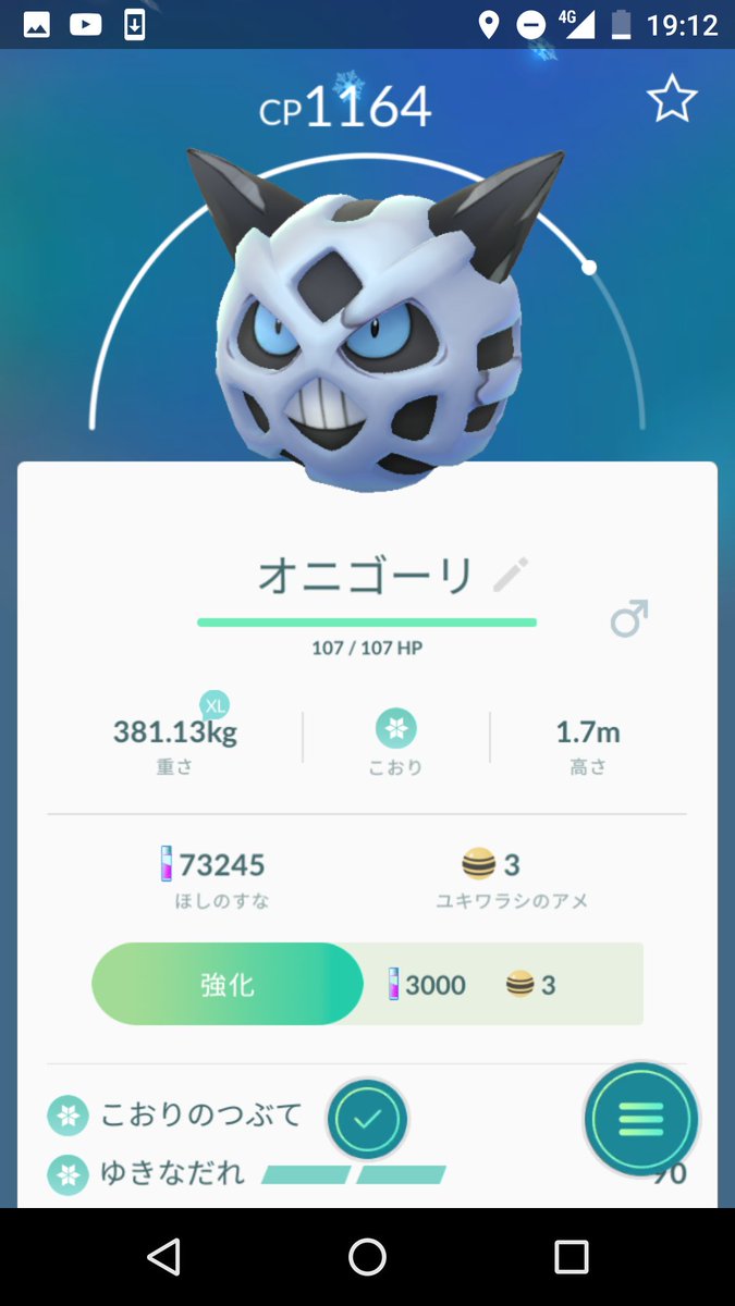 O Xrhsths Kmt 荒野行動 Sto Twitter オニゴーリも ダーテングも完成 ポケモンgo Pokemongo ダーテング オニゴーリ 17年もあとすこしなのでいいねした人に一言