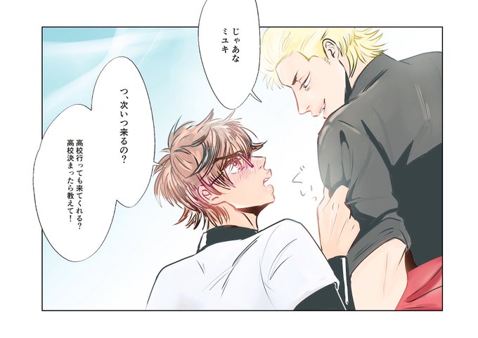 御幸を呼ぶ倉持のtwitterイラスト検索結果 御幸を呼ぶ倉持のtwitterイラスト検索結果