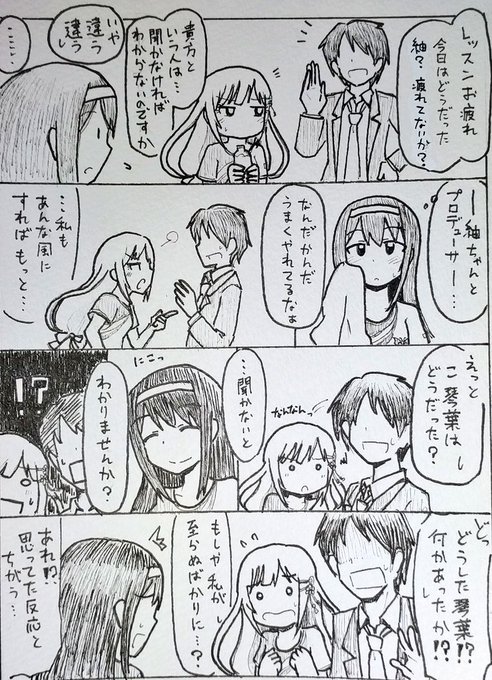 田中琴葉 を含むマンガ一覧 古い順 2ページ ツイコミ 仮 田中琴葉 を含むマンガ一覧 古い順 2ページ ツイコミ 仮