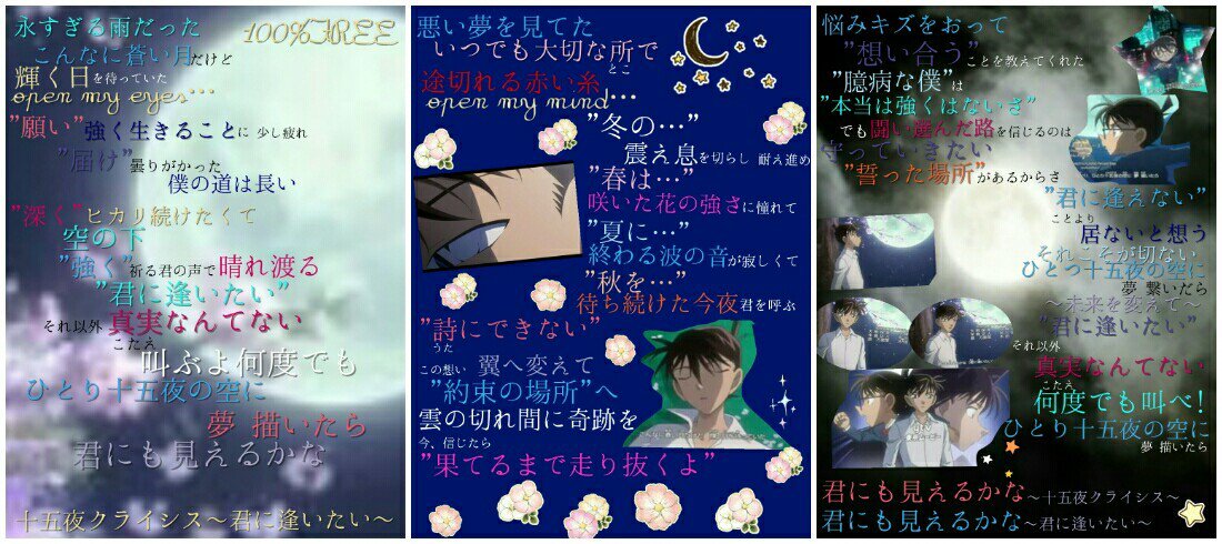 十五夜クライシス