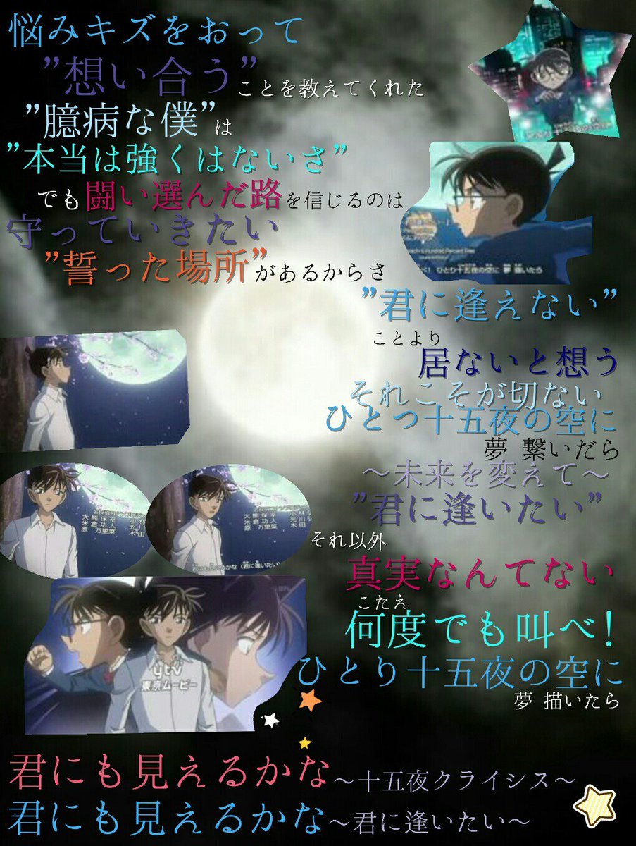 十五夜クライシス