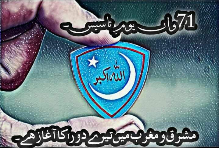 TanzeelKk's tweet photo. #71sTFoundationDayOfIJT https://t.co/66vXUlYvsJ