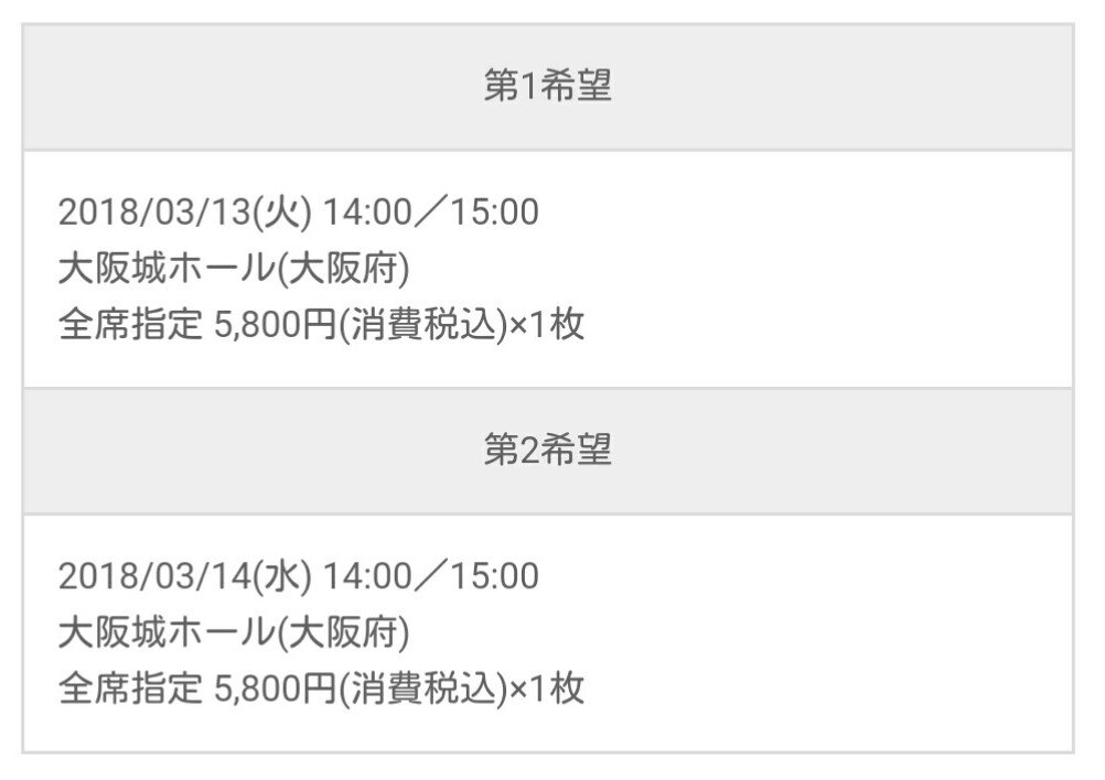 東方神起ファンクラブイベント 東方神起ファンクラブイベント