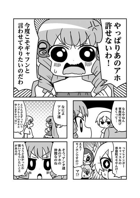 中音ナタ にじそうさく03 M26 Natanakane さんのマンガ一覧 中音ナタ にじそうさく03 M26 Natanakane さんのマンガ一覧