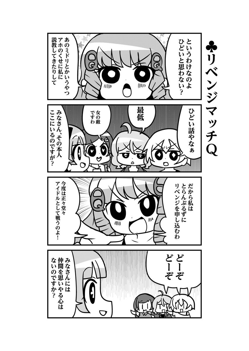 中音ナタ En Twitter とらぶる とらんぷる 第六話 その1 2 3 とらぶるとらんぷる 中音ナタ En Twitter とらぶる とらんぷる 第六話 その1 2 3 とらぶるとらんぷる