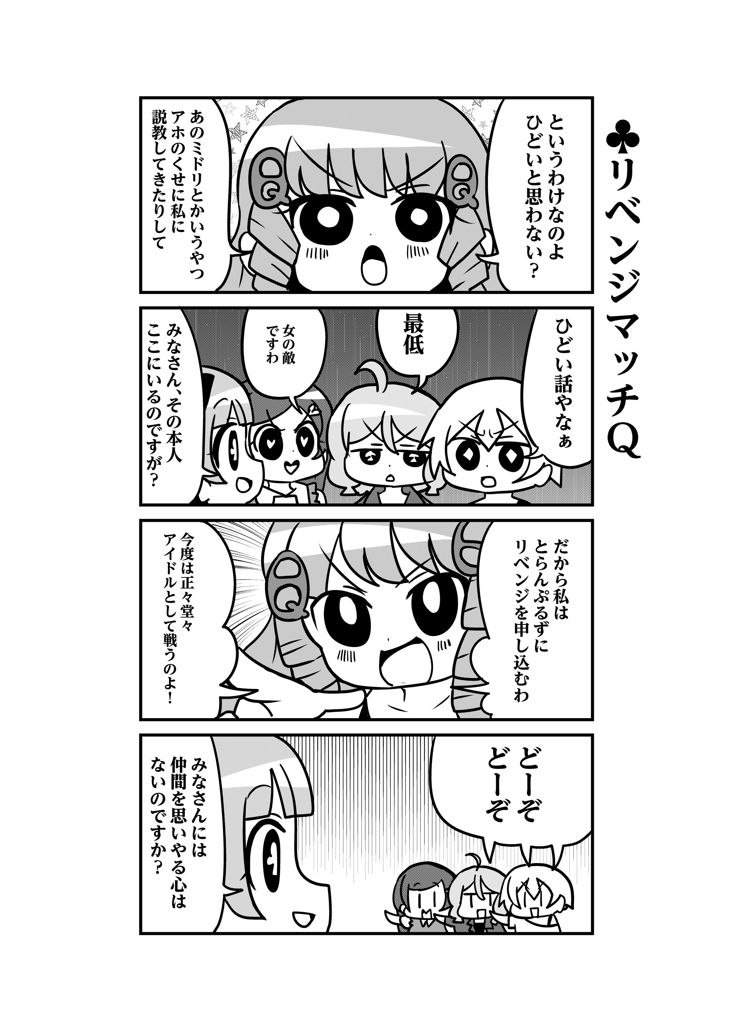 中音ナタ En Twitter とらぶる とらんぷる 第六話 その1 2 3 とらぶるとらんぷる T Co Fymh5uswjb Twitter