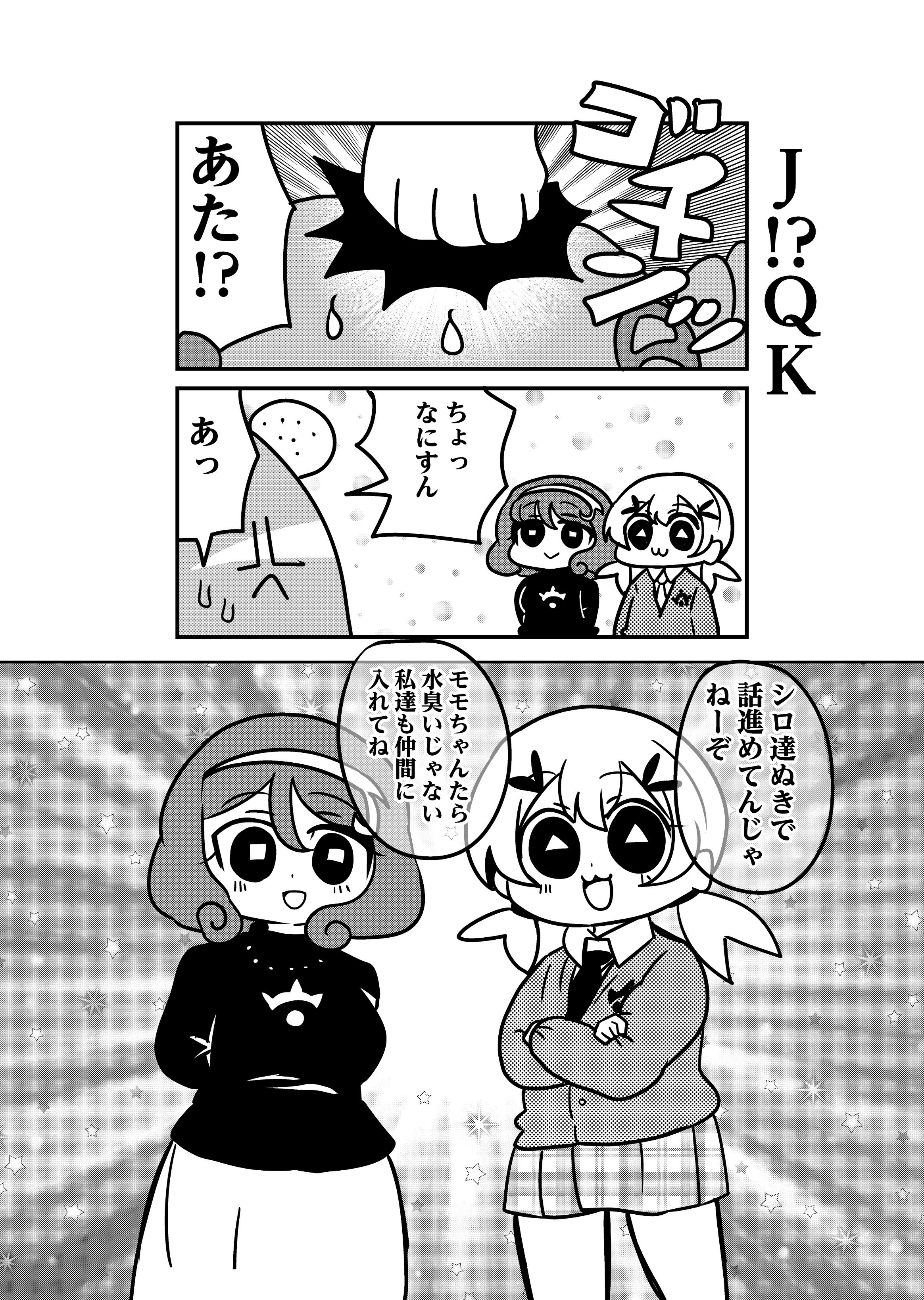 中音ナタ En Twitter とらぶる とらんぷる 第六話 その1 2 3 とらぶるとらんぷる T Co Fymh5uswjb Twitter