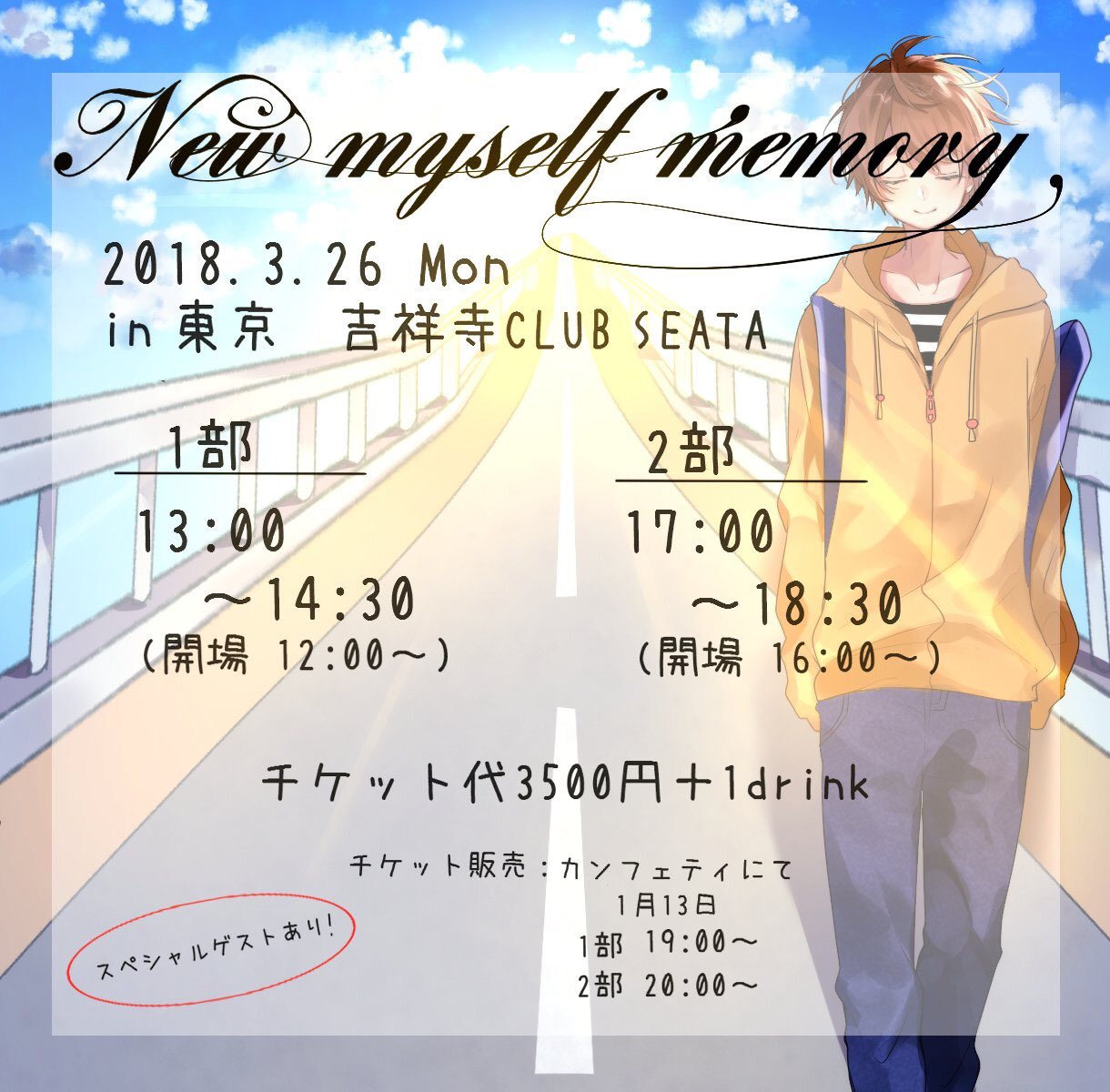 るぅとくん New Myself Memory アクリルキーホルダー culto.pro