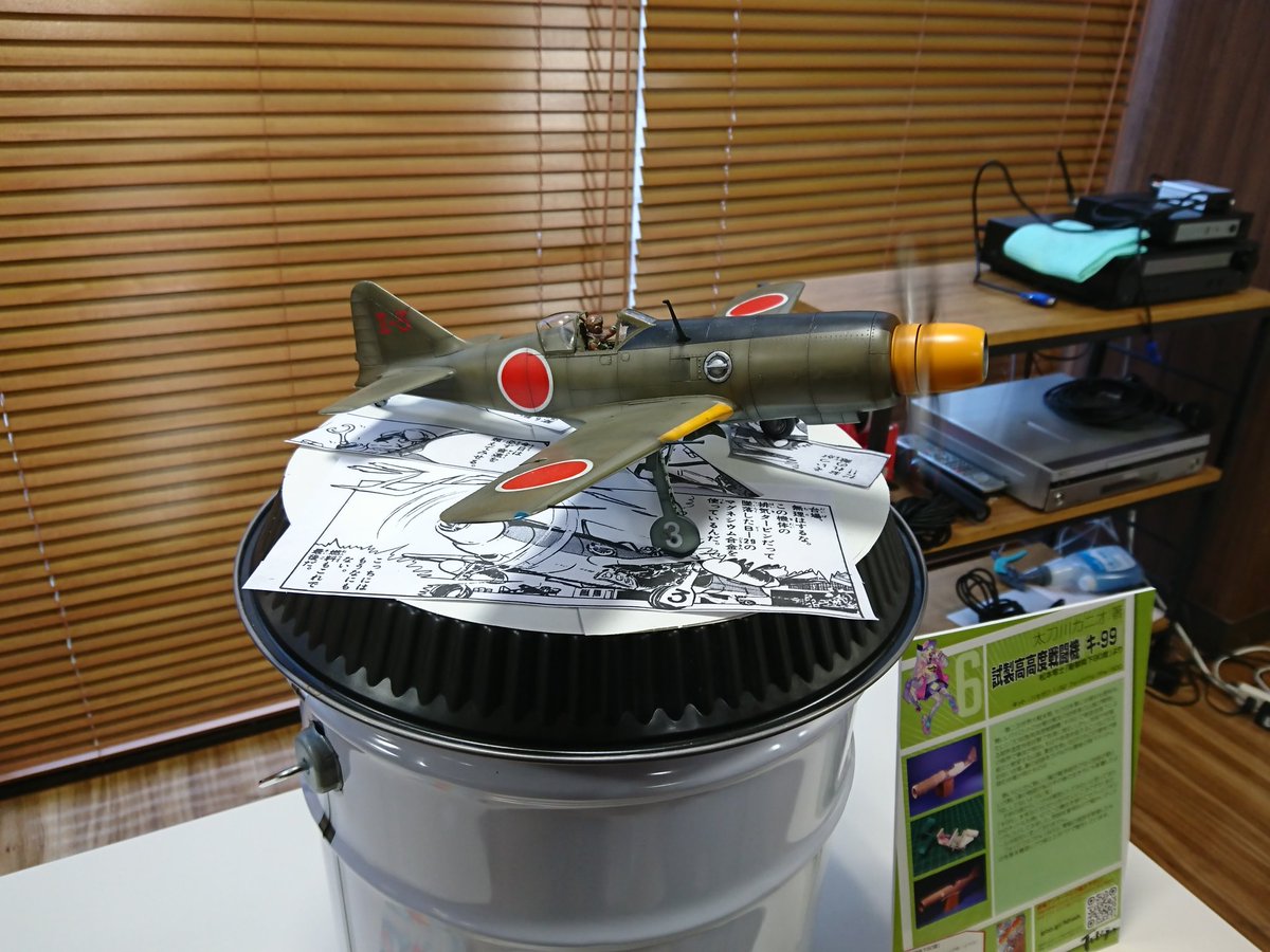 れねねね 太刀川カニオさんの衝撃降下90度 モーターでプロペラが回転してた Tengumodelers