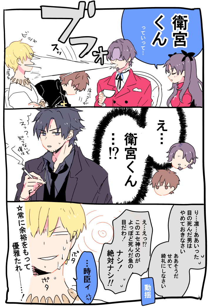 入れかわ凛ちゃん②(凛→士) 