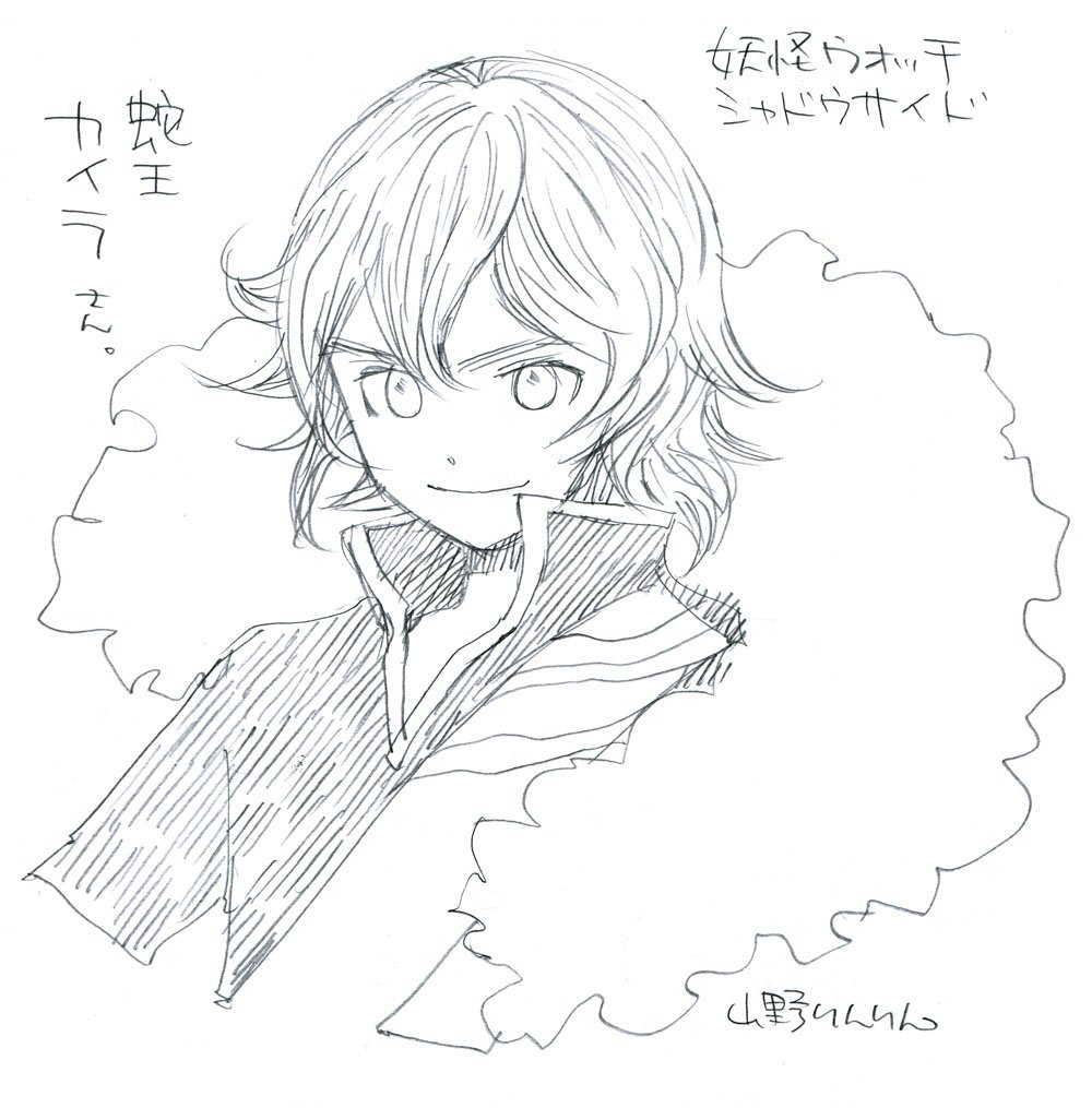 山野りんりん Lineスタンプ販売中 Twitterissa 今日のらくがき 妖怪ウォッチ蛇王カイラさん というわけで今日は映画 妖怪ウォッチ シャドウサイド を観て来ました ジバニャンどうしたんだ と思ってたんだけど 面白かったです あ そう来るのか みたいな 最後