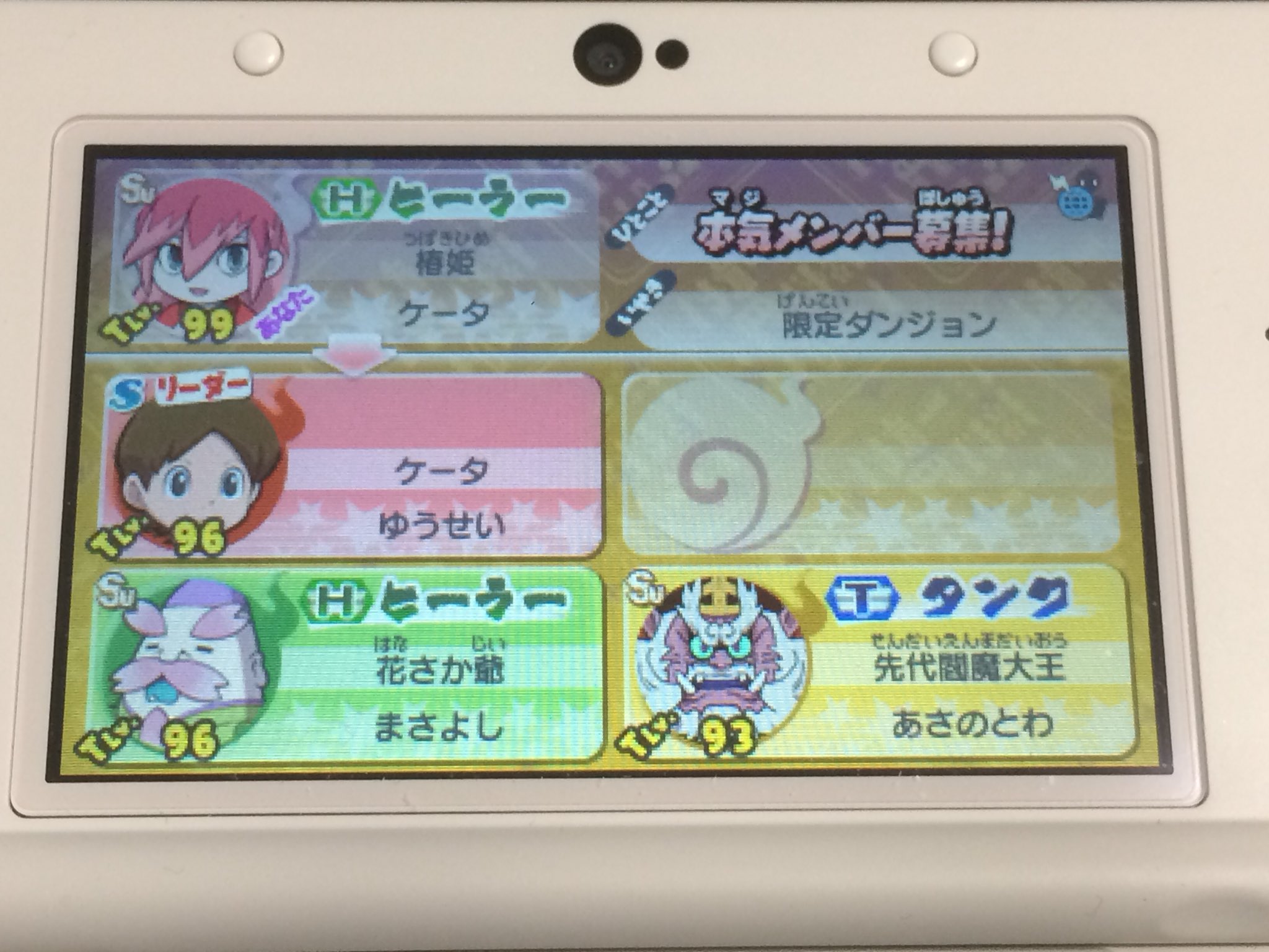 妖怪ウォッチ バスターズ 2 2本セット 2790-006888.jpg