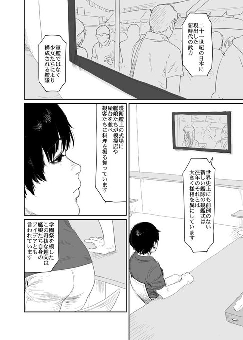 伊藤黒介 Itokurosuke さんのマンガ一覧 いいね順 7ページ ツイコミ 仮 伊藤黒介 Itokurosuke さんのマンガ一覧 いいね順 7ページ ツイコミ 仮