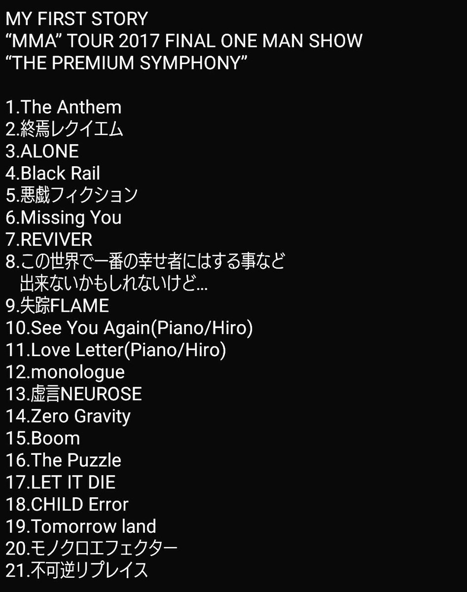 Hyo My First Story Mma Tour 17 Final One Man Show The Premium Symphony セットリスト Myfirststory マイファス Mfs Mmatour 途中順番違うかも T Co Cxnurag1fq