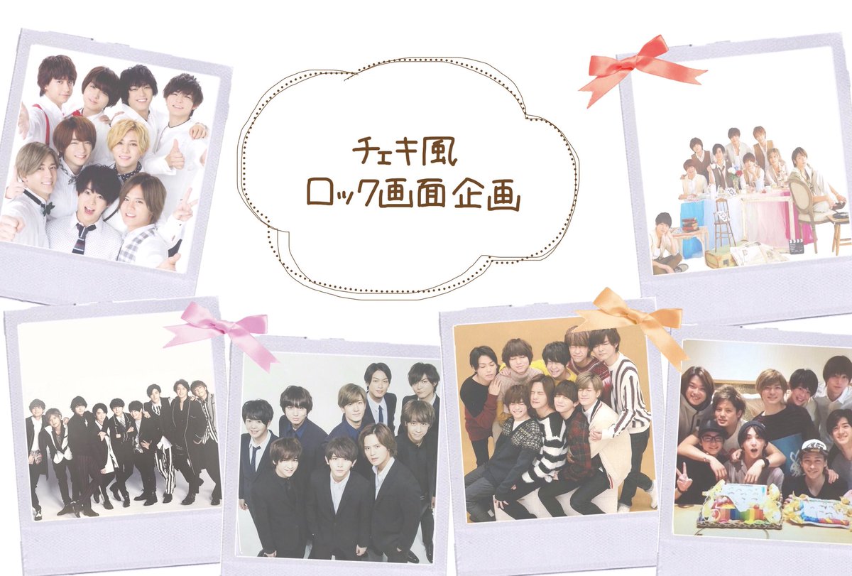 ⭐️K⭐️　リクエスト確認画像 🎞[[チェキ風ロック画面企画]]🎞 メンバーに偏りありすぎます💦 ➀〜➅