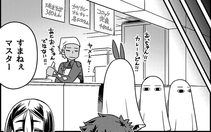 もう脱稿作業なのに見返してアラ探しちゃう…
ニトクリスも出るよ!(このコマだけ) 