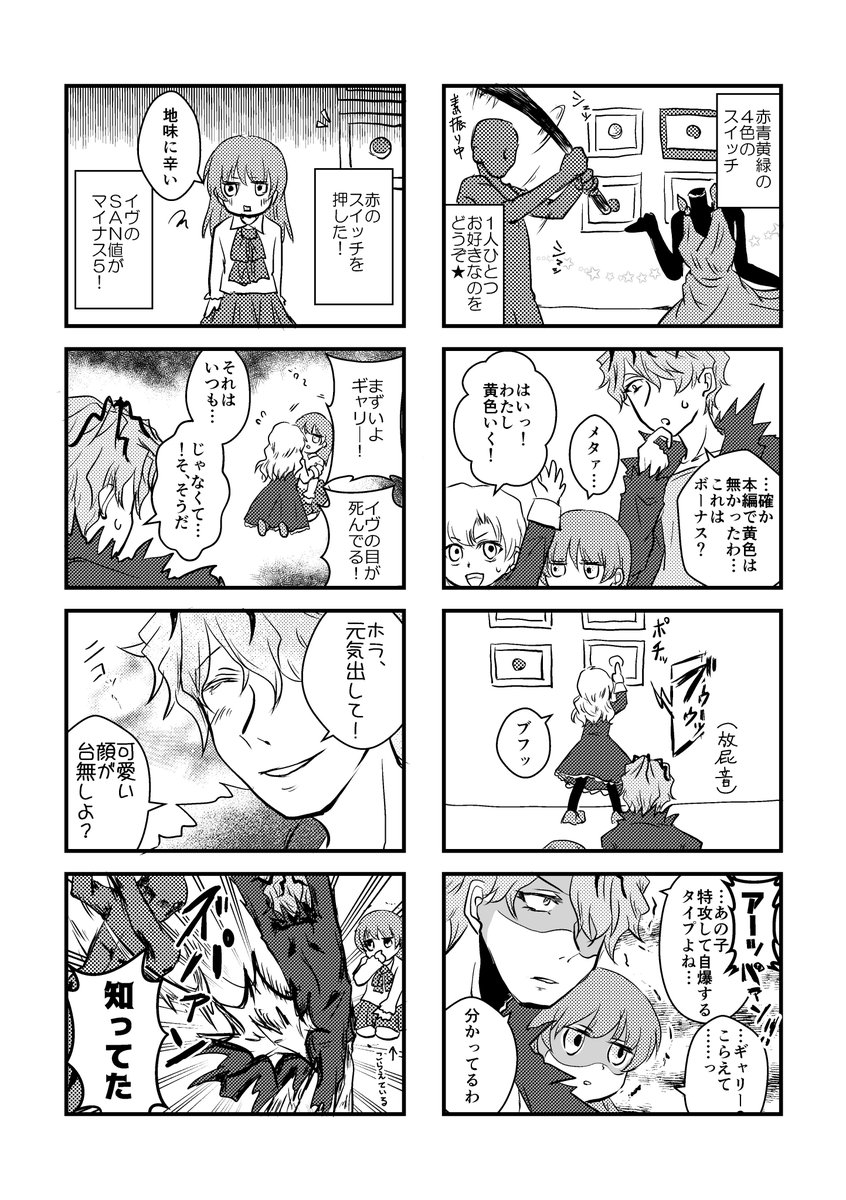 冬コミ1日目 12/29(金)東5 ピ01bにて参加します。
ジャンルはIbです☺️

新刊:「絶対に笑ってはいけない美術館24時」 A5/18P/200円
既刊:「Ib日誌 結婚式場編1,2」
その他: Ib5周年記念ポストカード

を持っていきますー。よしなにです! 