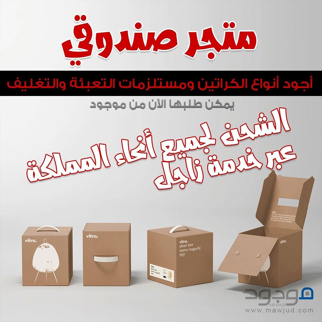Mawjud_market's tweet photo. متوفره ب #متجر_موجود  و متوفر منها مقاسات عديده ..تاكد من المقاس قبل الطلب و السعر 
https://t.co/dE935BJUX8 ( متجر صندوقي )

#الجبيل #الجبيل_البلد #الجبيل_الصناعية #الجبيلi #الجبيل_اليوم #الجبيل_الآن #الجبيل_مول #الجبيل_ #جبيل #جبيلنا #جبيلات #جبيل_الصناعيه #جبيل_الصناعية https://t.co/YKQvJMS71o