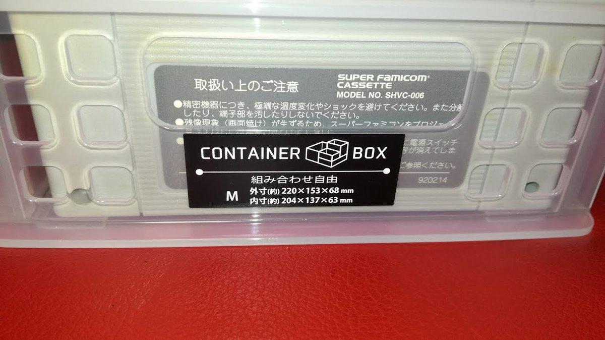 ようかん さっきセリアで買ってきた収納でカセットがいい感じに収まった Sfcはこんな感じ 横もピッタリで奥行きもちょうど10本入る大きさ 上の文字は字がかけるテープを貼ってその上からマジックで書きました Sfcはセリアのコンテナbox M型ですぞ 100