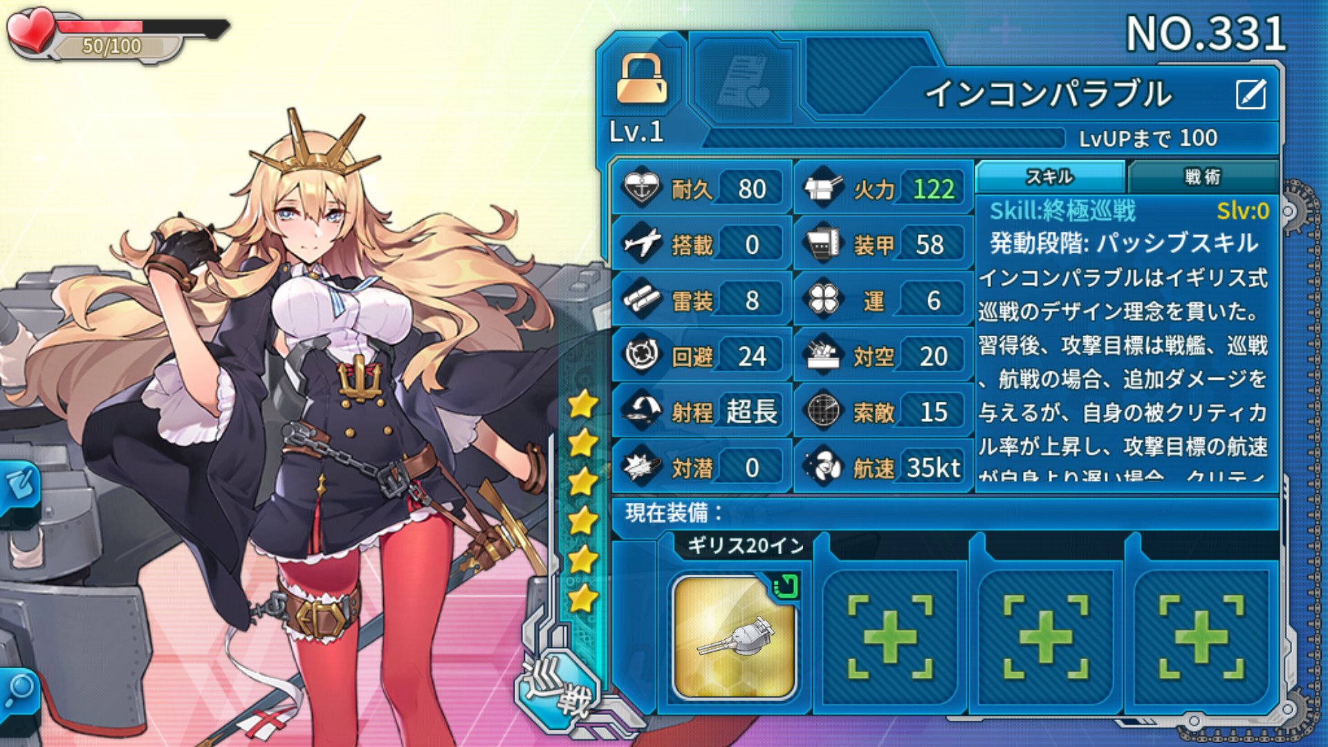 توییتر 山彦望 در توییتر 戦艦少女 戦艦少女r 建造で 巡洋戦艦 インコンパラブルをgetしました 計画艦で もし出来ていれば世界最大の軍艦になっていたそうですね 主砲は大和を上回るインチ砲です 戦艦少女では 改造前からスキルがあるようですね 逆に
