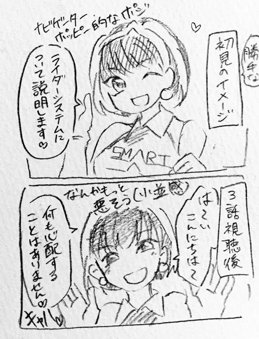 伝われ 
