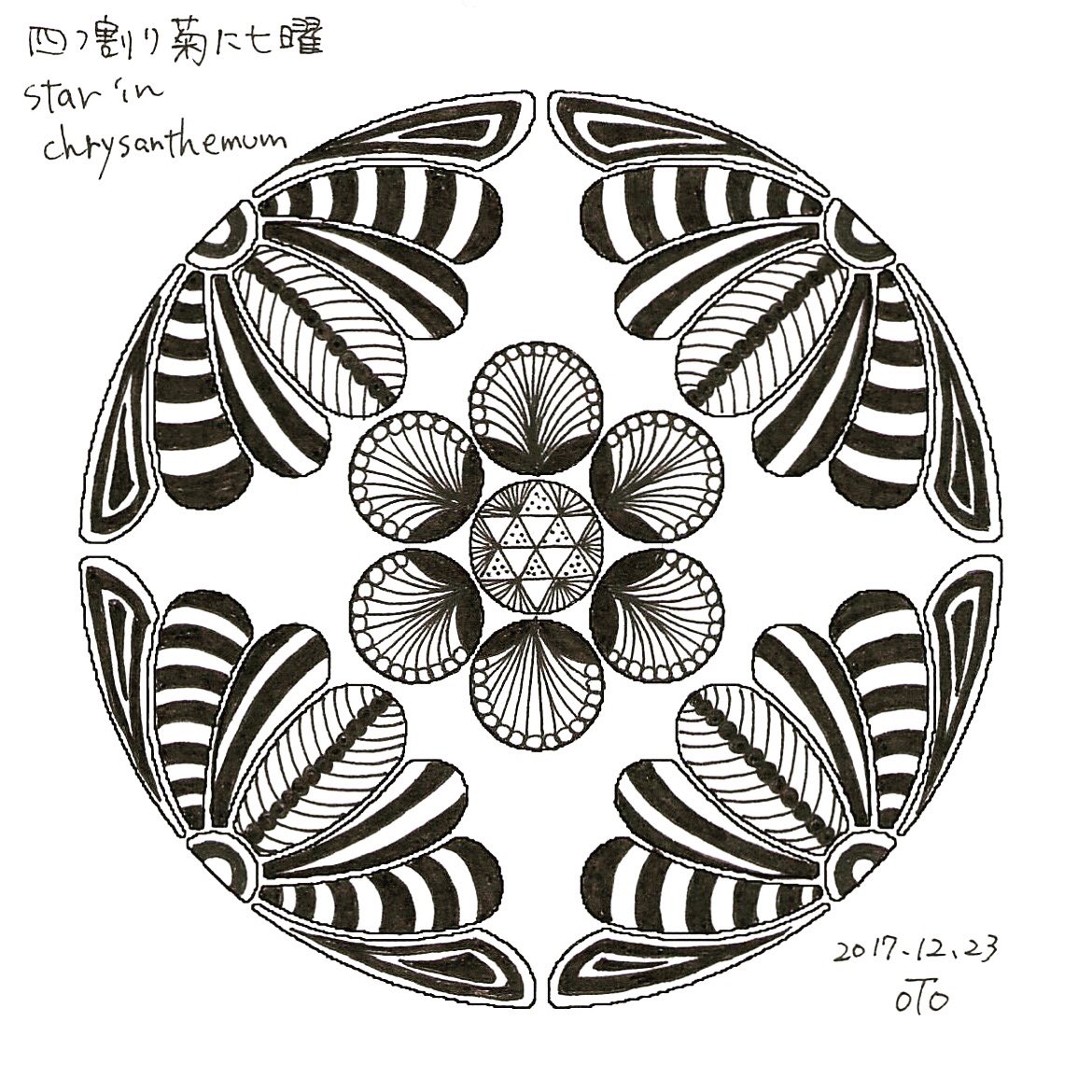 Doodlemeditation 12月23日の家紋でdoodle Meditationは 四つ割り菊に七曜紋 Japanese Kamon Yotsu Wari Kiku Ni Shichiyo Crest Means Star In Chrysanthemum Doodlemeditation Doodle Meditation Kamon 家紋 Art Doodleart Doodler Japanの