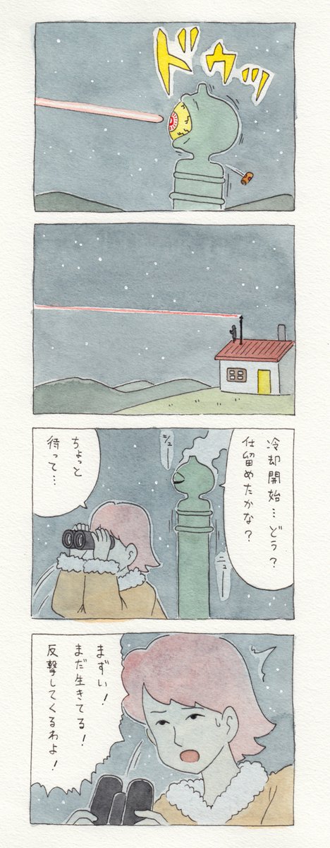 謎の12コマ漫画 特別話「チャー子とクリスマス」https://t.co/XctCZXQTXm　チャー子のグッズはこちらから→ 