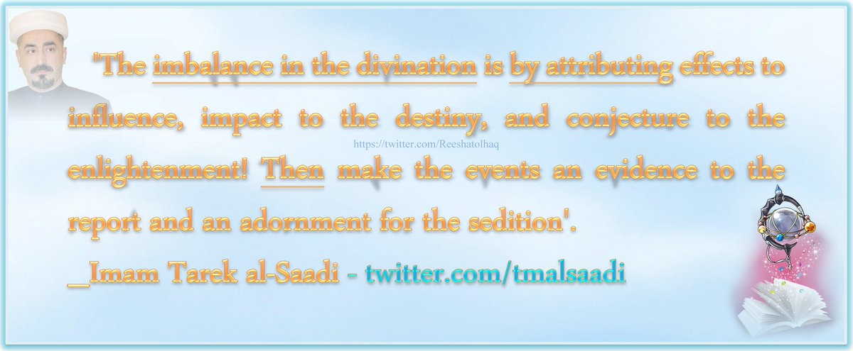 Reeshatolhaq's tweet photo. @tmalsaadi The #imbalance in the #divination is by #attributing effects to influence, impact to the destiny, and conjecture to the enlightenment! Then make the events an evidence to the report and an adornment for the sedition.
_Imam #Tarek al #Saadi / @tmalsaadi https://t.co/OKWUcwxTZb