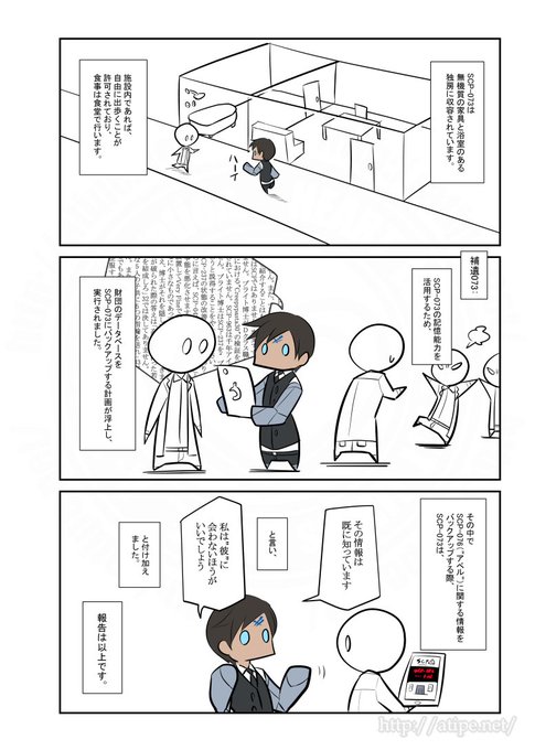 A List Of Tweets Where んじゃめﾅょ Was Sent As Scp 12 تحليلات تويتر الرسومية الخاصة بهوتويت Whotwi