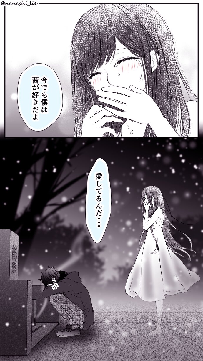 埜生 やお 私もあなたを 愛してる Message T Co 2cavejdjvb Twitter