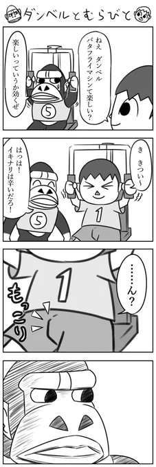 ダンベルとむらびと
#ポケ森 