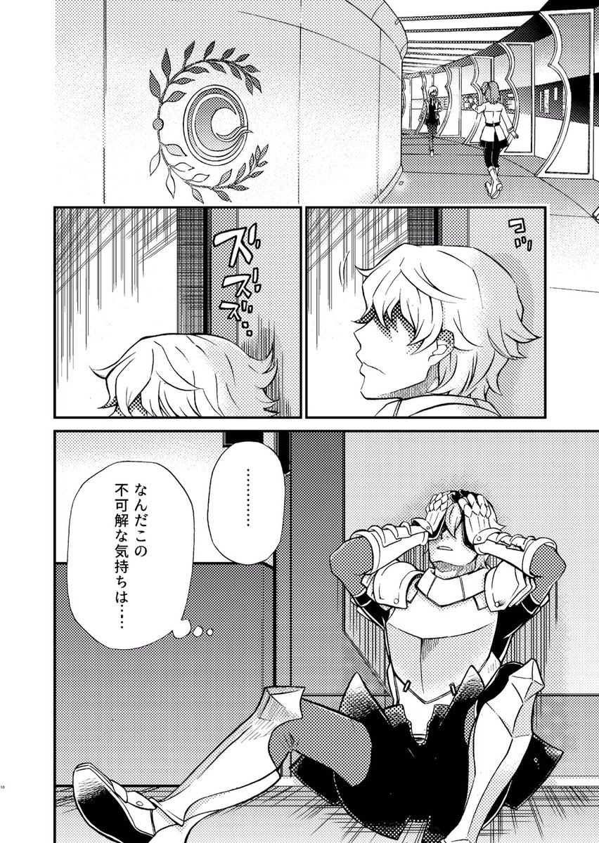 C93新刊ガウェぐだ子本のサンプルです。特異点記憶有りガウェインのお話です。 Pixivの方でもうちょっと読めます。
https://t.co/QnYvvCt5Ow