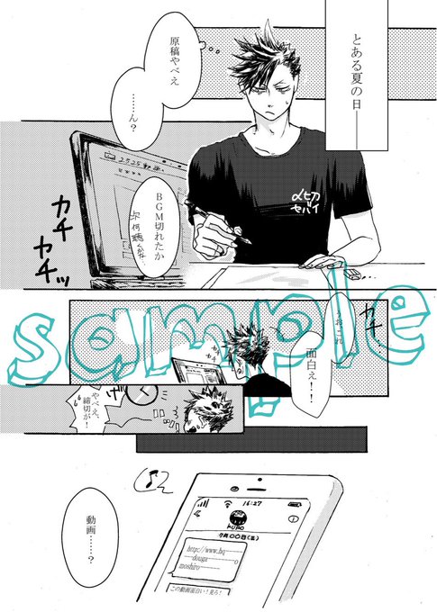 弦輝は瀕死 ハイキューに感謝 Genki Initial C さんのマンガ一覧 リツイート順 2ページ ツイコミ 仮