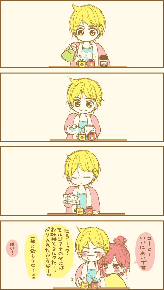 #今日のアリモル
お嫁さんのためにコーヒー淹れてくれる旦那さんいいよね💛❤️
アリババくんはブラック飲める俺かっこいい…と思ってる 