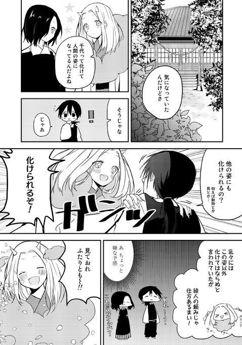 雪森寧々 7巻11月19日発売 C4991 さんのマンガ一覧 3ページ ツイコミ 仮 雪森寧々 7巻11月19日発売 C4991 さんのマンガ一覧 3ページ ツイコミ 仮