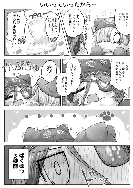 雪の日うめみれアンデスの追加サンプルページでごぜーます∧(川ヮO)人(川ヮO)∧
B5/32Pで頒布予定です!当日はよろしくお願いいたします! 