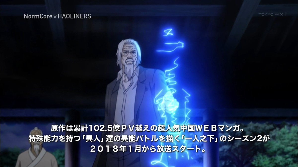 NanalynYE's tweet photo. 102.5億PVというなんだかよく分からないけど馬鹿でかい数字 #haoliners #tokyomx https://t.co/MDuqCUzVNp