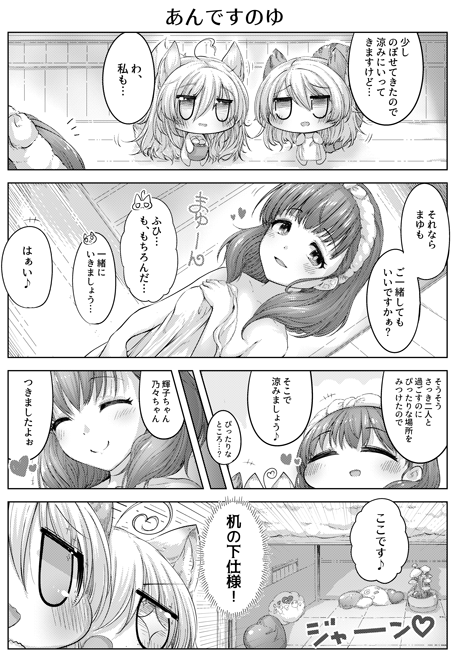 雪の日うめみれアンデスの追加サンプルページでごぜーます∧(川ヮO)人(川ヮO)∧
B5/32Pで頒布予定です!当日はよろしくお願いいたします! 