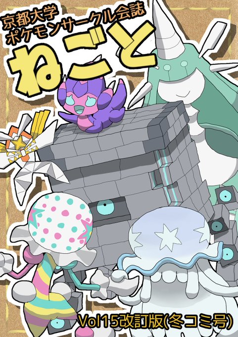 ねごとのtwitterイラスト検索結果 古い順 ねごとのtwitterイラスト検索結果 古い順