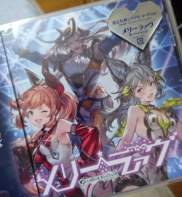 グラブルのtwitterイラスト検索結果 古い順