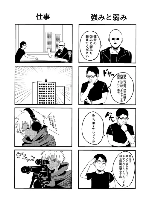冬コミ1日目東 N21b にて委託させていただく冬コミ新刊「リベリオン・オーダー」の、おまけページ(後日談)の一部です! 