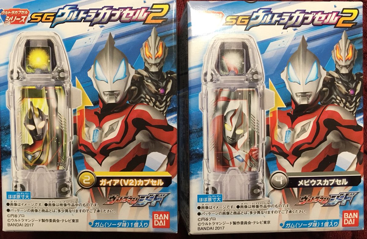 シキ うるとらのおやこ Twitterren ウルトラカプセル2のギエロン ゼロダークネス 泉南イオンにならまだありましたよ と言っておく わたしは欲しい物だけ買ってきた