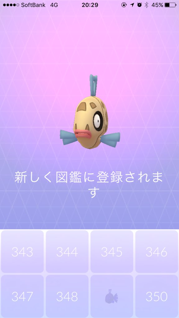 しぶ ポケモンgo ヒンバス100 ゲットできました ヒンバスは原作ではかなりレアなポケモンですが ポケモンgoだとそこそこ出現しているようですね 相棒kmでミロカロスに進化できるようなので 早速相棒にしました