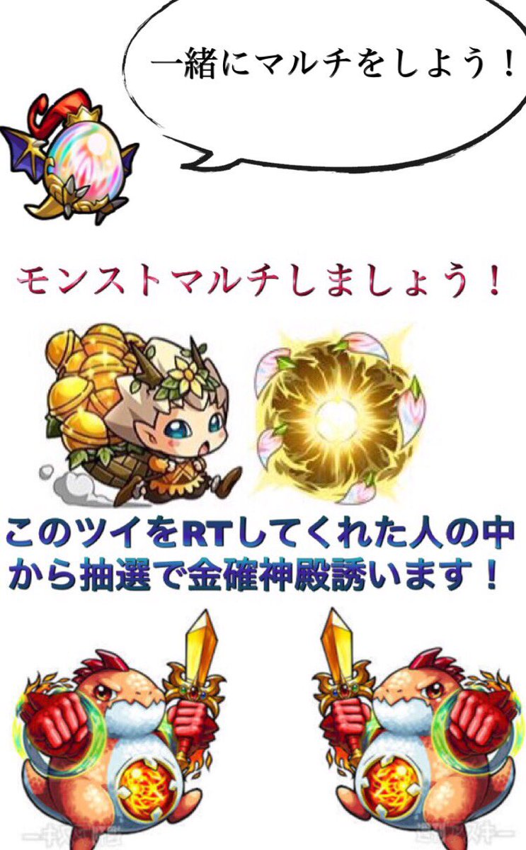モンスト金確定神殿 モンスト金確定神殿