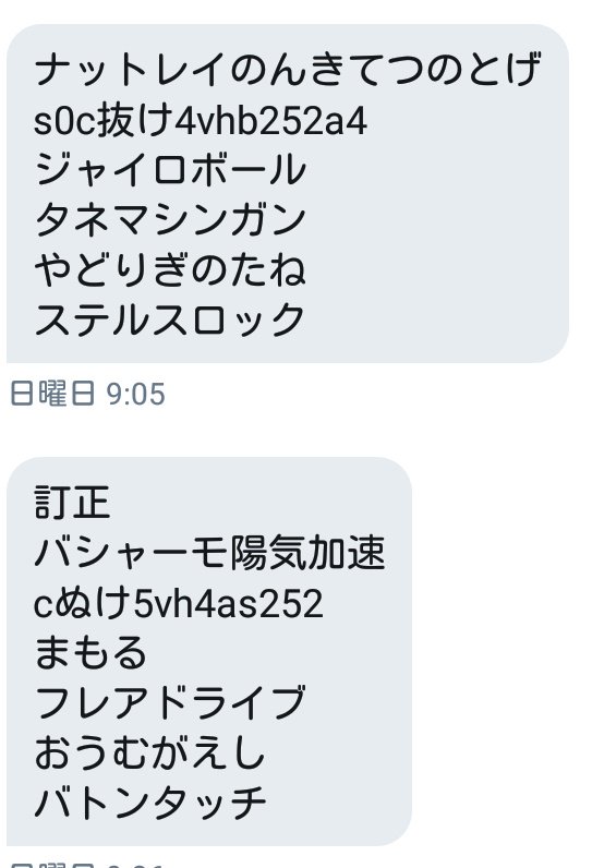 サトピカ好きの Satopika Twitter
