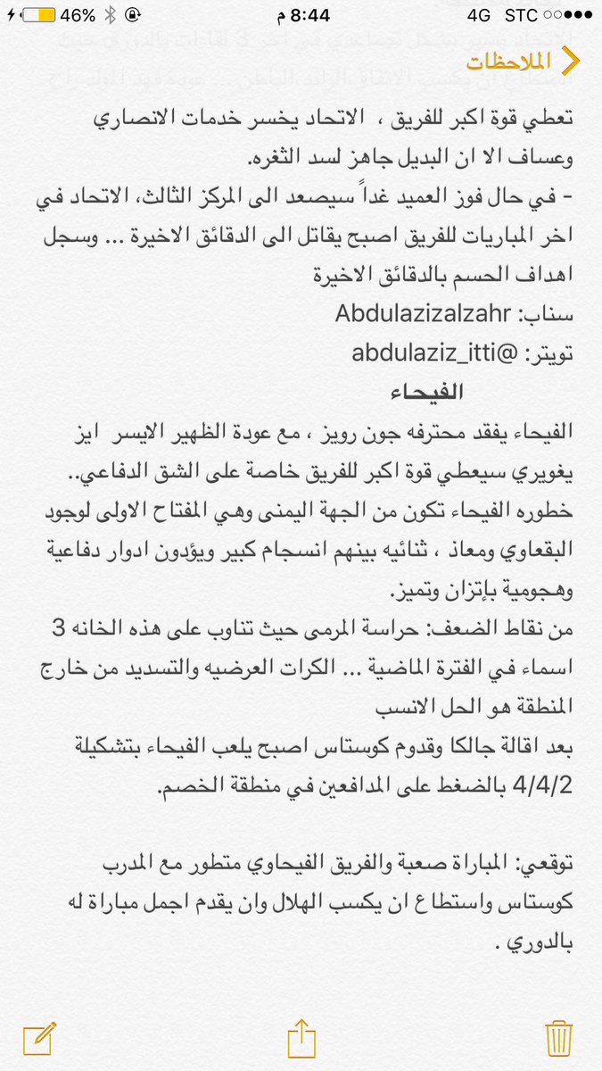 أهم أخبار العميد في تويتر هذا المساءالسبت 5 / 4 /1439 