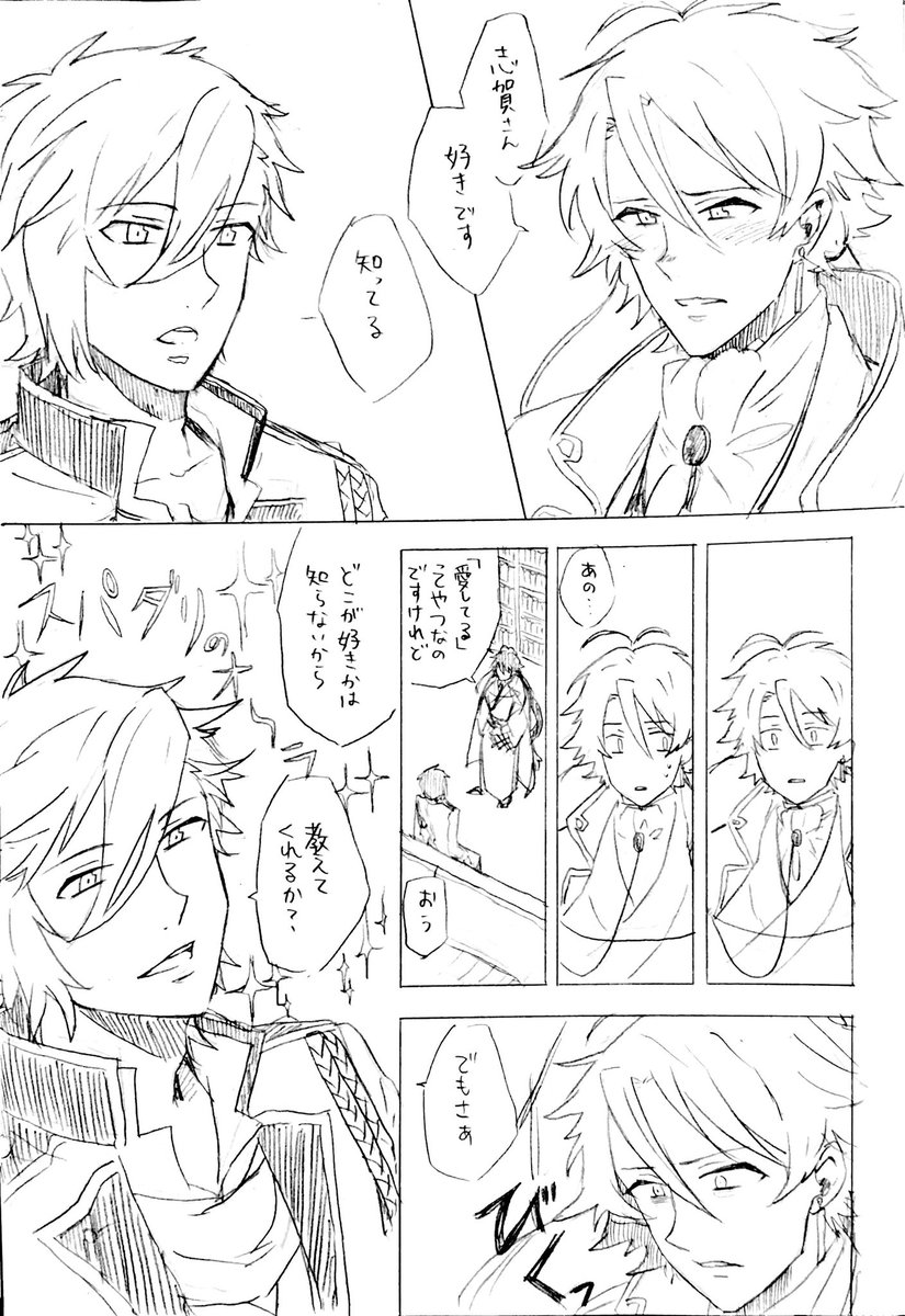 心がしんどかったから、内容空っぽなあくしがあく落書きしてた 