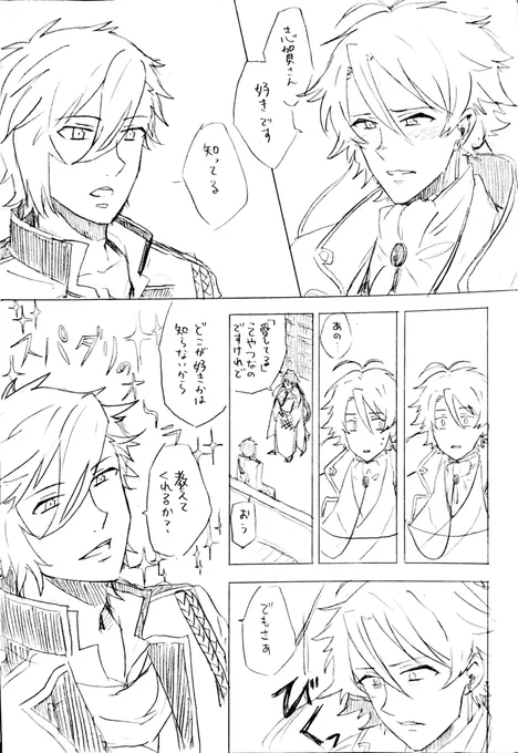 心がしんどかったから、内容空っぽなあくしがあく落書きしてた 